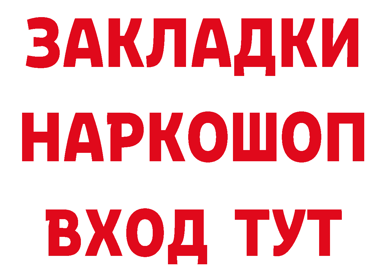 ГАШ индика сатива ТОР площадка hydra Рубцовск